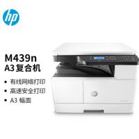 惠普/HP LaserJet MFP M439n 多功能一体机