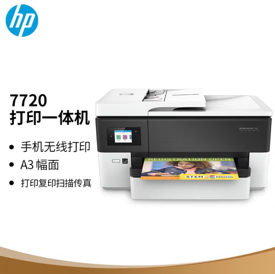 惠普/HP OfficeJet Pro 7720 Wide Format 多功能一体机