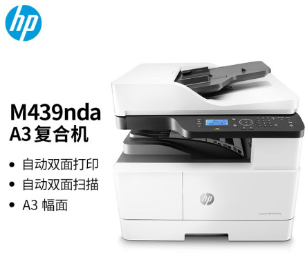 惠普/HP LaserJet MFP M439nda 多功能一体机