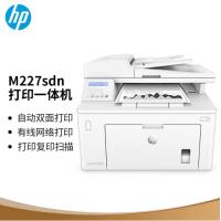 惠普/HP LaserJet Pro MFP M227sdn 多功能一体机