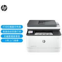 惠普/HP LaserJet Pro MFP 3104fdw 多功能一体机