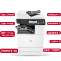  惠普/HP LaserJet MFP M72625dn 多功能一体机