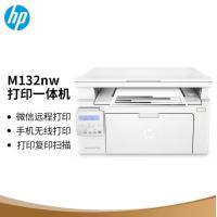 惠普/HP LaserJet Pro MFP M132nw 多功能一体机