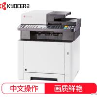 京瓷/Kyocera ECOSYS M5526cdn 多功能一体机