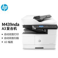 惠普/HP LaserJet MFP M439nda 多功能一体机