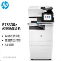 惠普/HP Color LaserJet Managed Flow MFP E78330z 多功能一体机