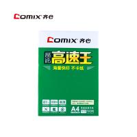 齐心/COMIX 晶纯 A4 70g 白色 5包/箱 复印纸